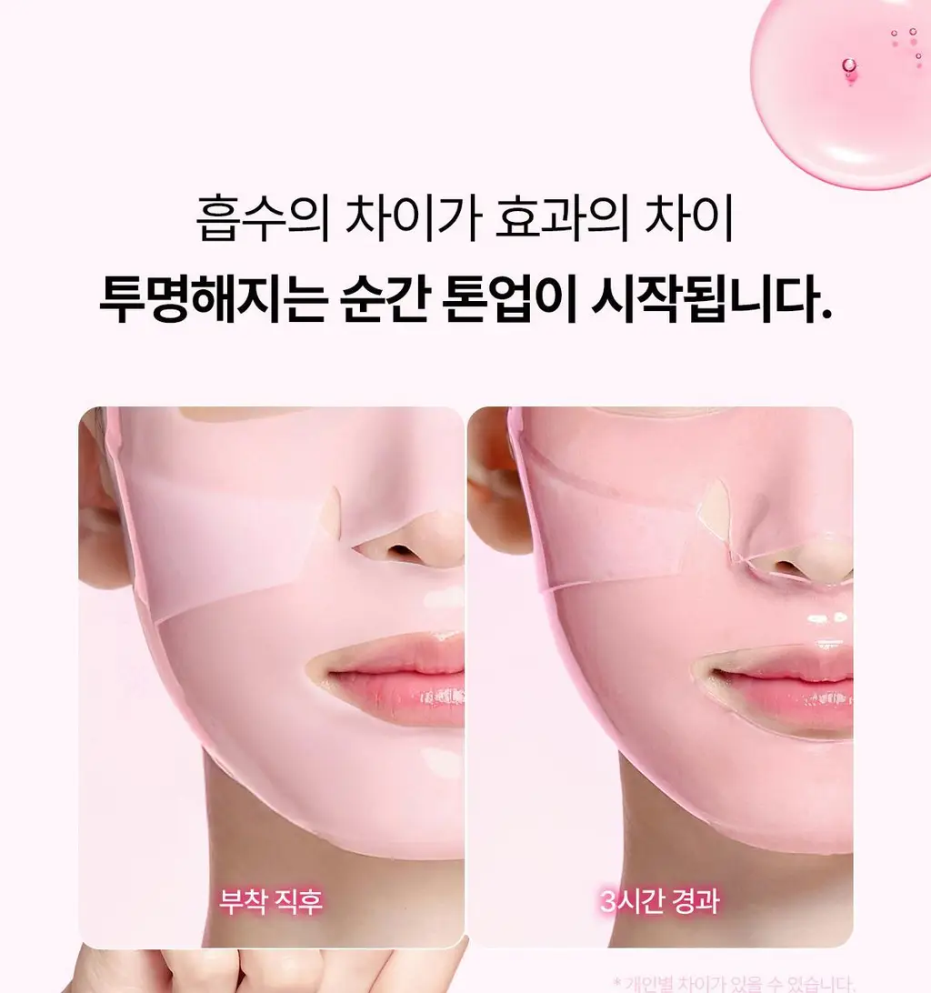 프롬메디 마스크 3종 [아줄렌 시카/콜라겐 멜팅/TXA 브라이트닝] 4매입 상세페이지 67
